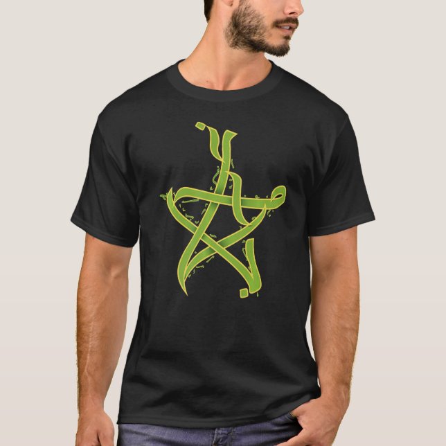 T-shirt Marocaine Drapeau Fierté Du Maroc Ornat Arabe Call (Devant)