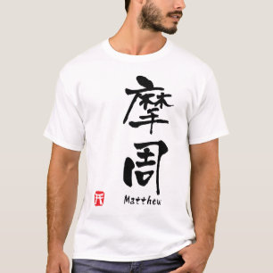 T-shirt Matthew