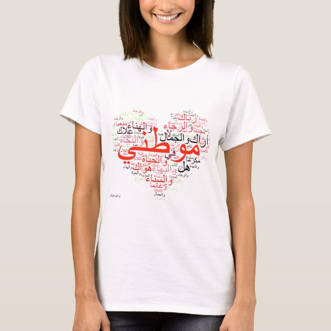 T-shirt Mawtini - ma patrie (Devant)
