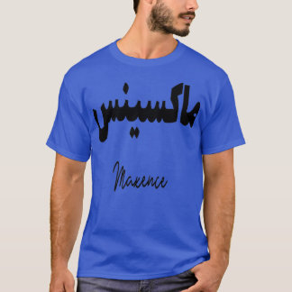 T-shirt Maxence en arabe