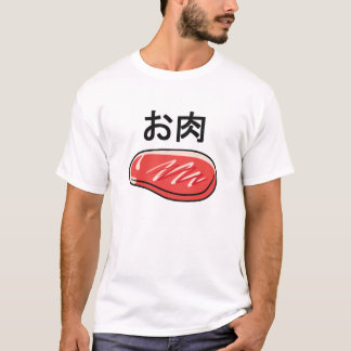 T-shirt Meat in japanese Kanji
