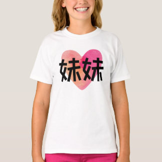 T-shirt Mei mei coeur