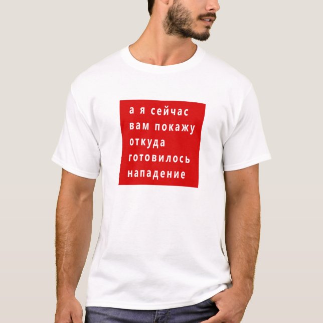T-shirt Mème drôle de Loukachenko (Devant)