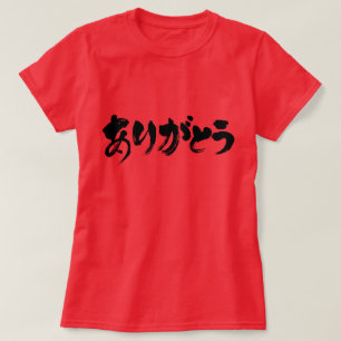 T-shirt Merci [Hiragana]