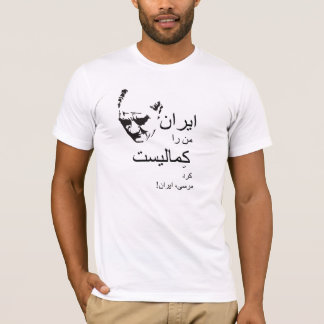 T-shirt Merci, Iran !