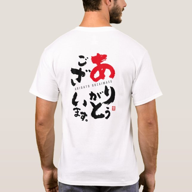 T-shirt Merci [japonais] (Dos)
