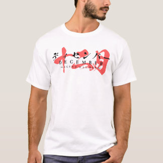 T-shirt Mode de rue japonaise – Une légende est née en déc