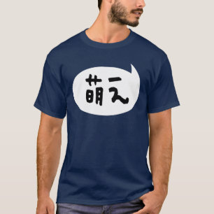 T-shirt Moe ⇢ 萌 え étoile japonaise