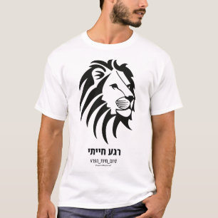 T-shirt Moment animaliste Lumière hébraïque