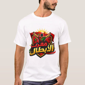 T-shirt Morocco of Champions – Powerful Moroccan Pride 