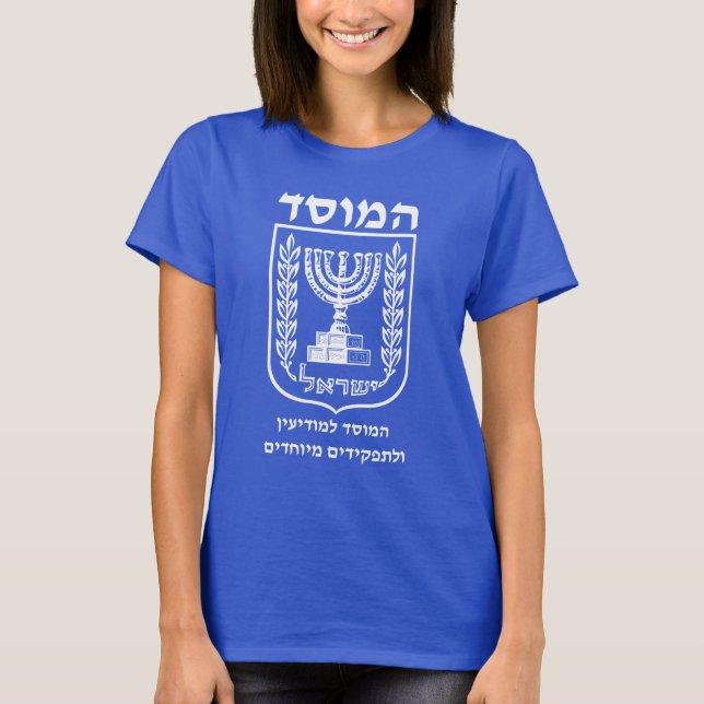 T-shirt Mossad dans le service secret israélien légendaire (Devant)