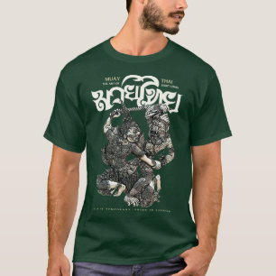 T-shirt Muay Thai L'art des huit membres 7