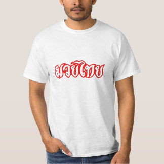 T-shirt MuayThai