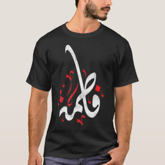 T-shirt Muharram Ashura Day Ya Hussain Fatima