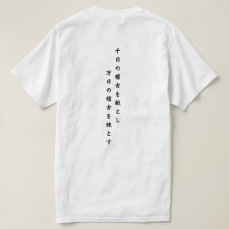 T shirt Musashi C Black N POB