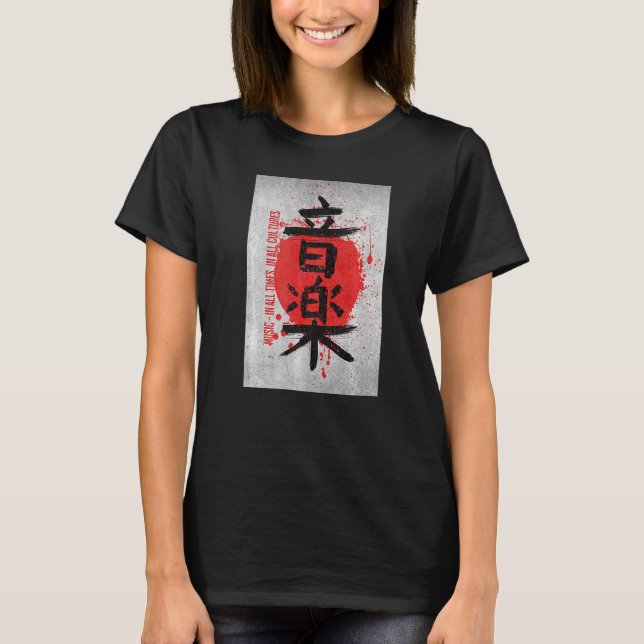 T-shirt Musique en tout temps et dans toutes les cultures (Devant)