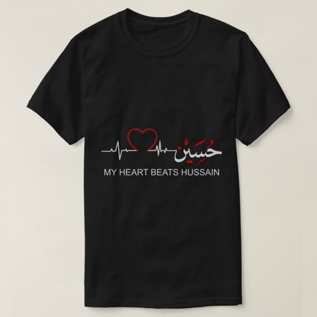 T-shirt My Heart Beats Hussain, Muharram Ashura Day, Ya Hu (Design devant)