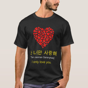 T-shirt Nan Neo Saranghae Je T'Aime Seulement Kdrama He Se