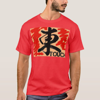 T-shirt Ne touche pas