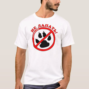 T-shirt Ne touchez pas ! Langue russe