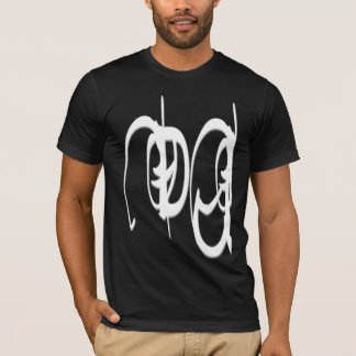 T-shirt Négatif du DJ, GN de style