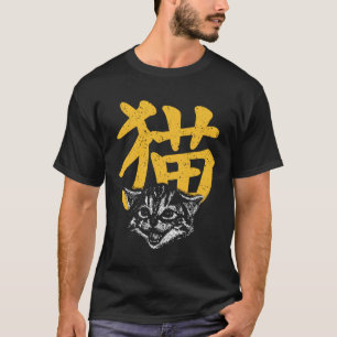T-shirt Neko caractère kanji japonais pour Otaku de chat