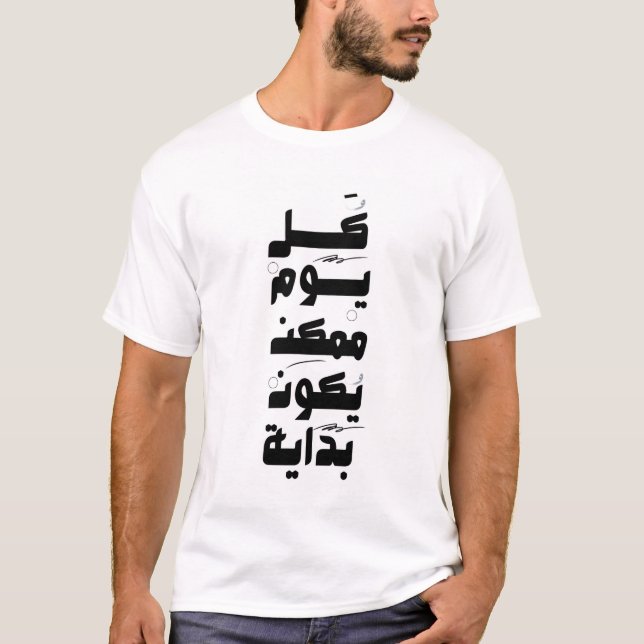 T-shirt New Day New Beginning Arabic Tee (Devant)