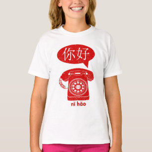T-shirt Ni Hao Retro Téléphone