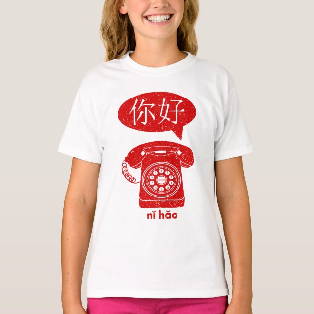 T-shirt Ni Hao Retro Téléphone (Devant)