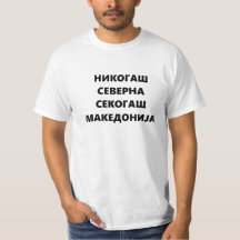 Nikogas Severna Sekogas Makedonija