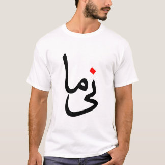T-shirt Nima