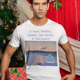 T-shirt Noël à Santorin, Grèce avec le Père Noël