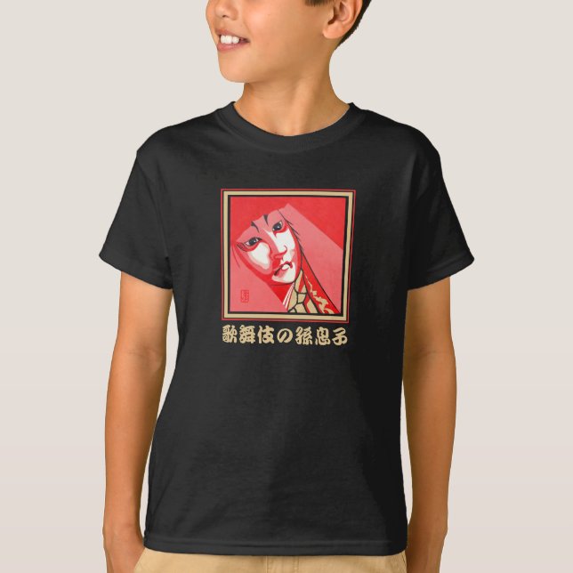 T-shirt noir Kabuki Grandson (Devant)