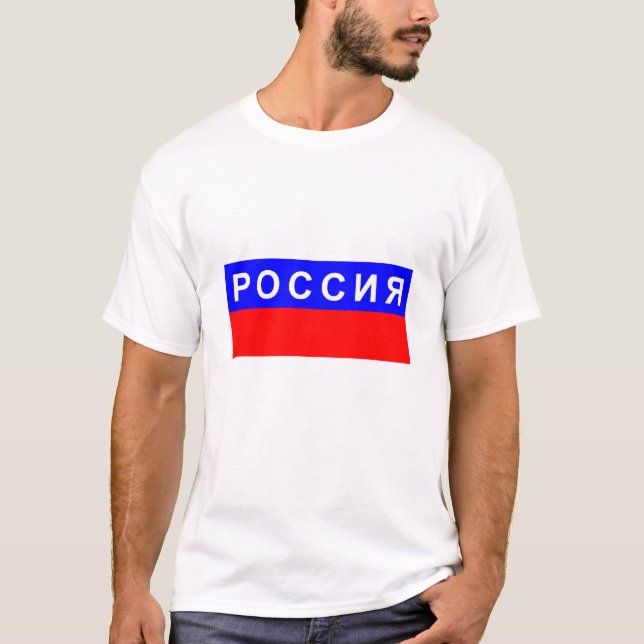 T-shirt Nom cyrillique russe des textes de pays de drapeau (Devant)