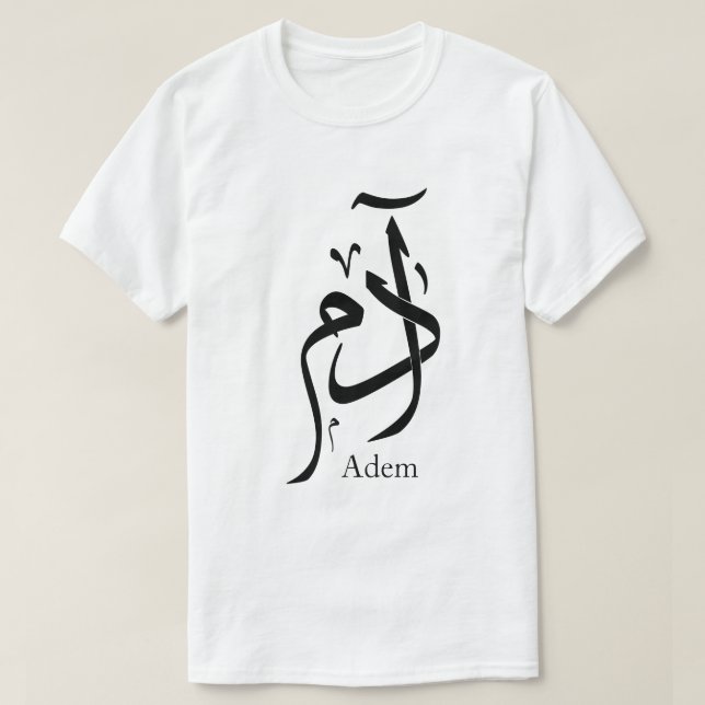 T-shirt Nom d'Adam en calligraphie arabe, journal (Design devant)