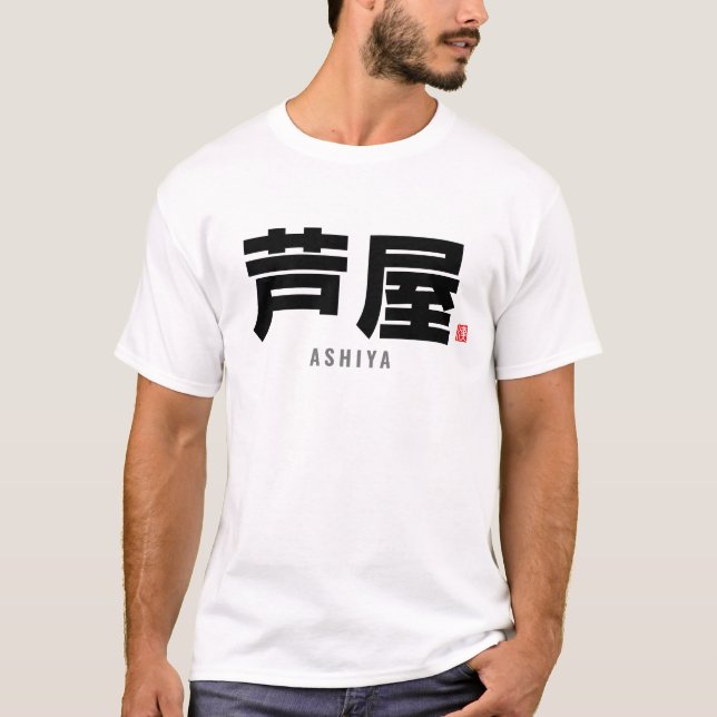 T-shirt nom de famille kanji - Ashiya (Devant)