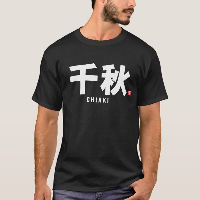 T-shirt nom de famille kanji - Chiaki (Devant)