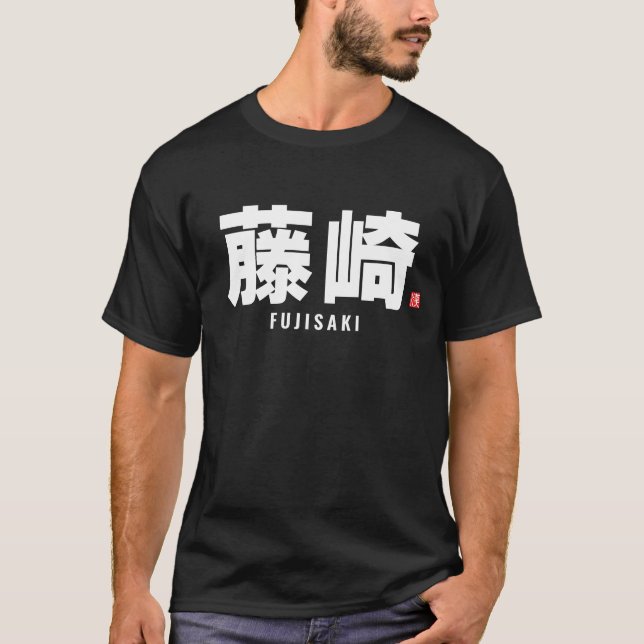T-shirt nom de famille kanji - Fujisaki (Devant)