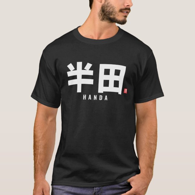 T-shirt nom de famille kanji - Handa (Devant)