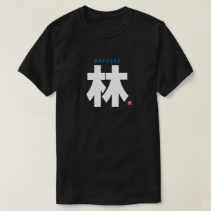 T-shirt nom de famille kanji - Hayashi -