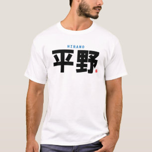 T-shirt nom de famille kanji - HIrano -
