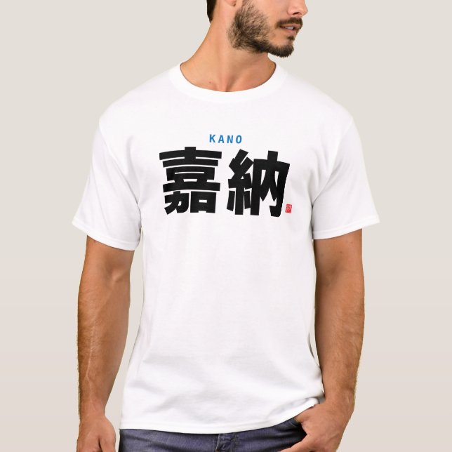T-shirt nom de famille kanji - Kano - (Devant)