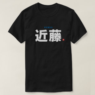 T-shirt nom de famille kanji - Kondo -