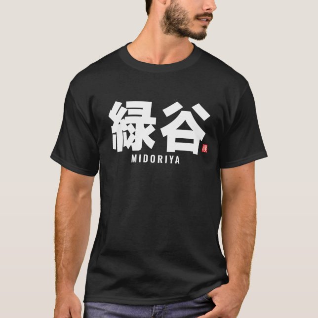 T-shirt nom de famille kanji - Midoriya (Devant)