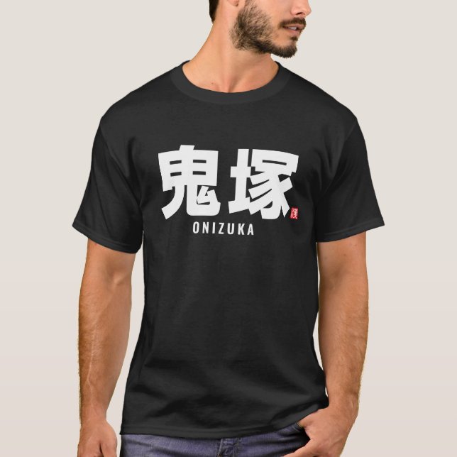 T-shirt nom de famille kanji - Onizuka (Devant)
