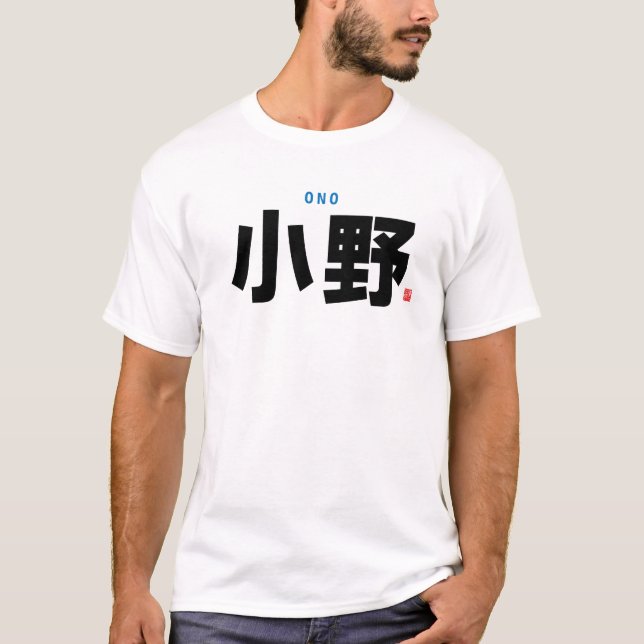 T-shirt nom de famille kanji - Ono - (Devant)
