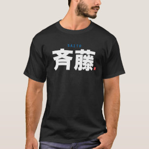 T-shirt nom de famille kanji - Saito -