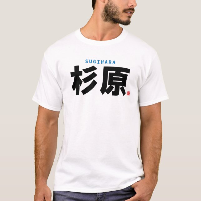 T-shirt nom de famille kanji - sugihara - (Devant)