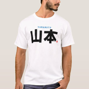 T-shirt nom de famille kanji - Yamamoto -