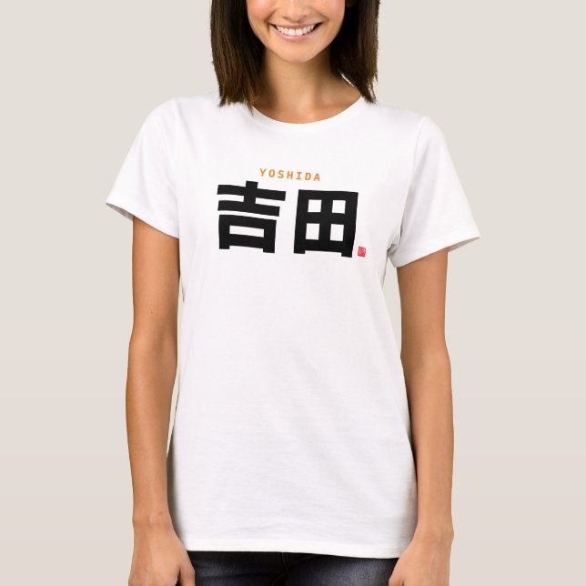 T-shirt nom de famille kanji - Yoshida - (Devant)